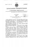 Пакер Пакер