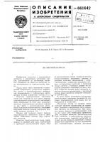 Магнитная линза Магнитная линза