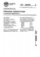 Состав сварочной проволоки Состав сварочной проволоки