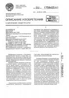 Способ юстировки устройства для измерения плоских углов Способ юстировки устройства для измерения плоских углов