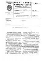 Комбинированный буксирный канат Комбинированный буксирный канат