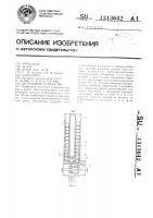 Загрузочное устройство Загрузочное устройство