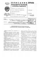 И. м. э. г. моторов, а. с. федотов, а. м. федоров, а. с. еи г. н. петров И. м. э. г. моторов, а. с. федотов, а. м. федоров, а. с. еи г. н. петров