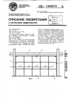 Сборная перегородка Сборная перегородка