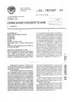 Муфта свободного хода Муфта свободного хода