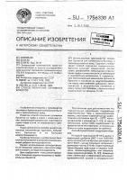 Способ получения топливных брикетов Способ получения топливных брикетов