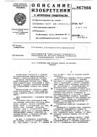 Устройство для укладки каната на барабан лебедки Устройство для укладки каната на барабан лебедки