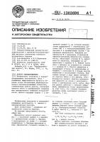 Долото одношарошечное Долото одношарошечное