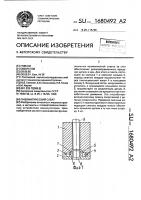 Пневматический схват Пневматический схват