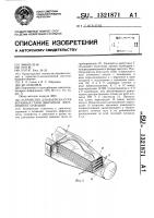 Устройство для выпуска отработанных газов двигателя внутреннего сгорания Устройство для выпуска отработанных газов двигателя внутреннего сгорания