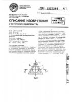 Режущая пластина Режущая пластина