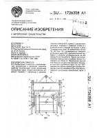 Захват-кантователь Захват-кантователь