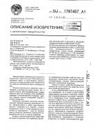 Состав для тушения и предотвращения воспламенения серы Состав для тушения и предотвращения воспламенения серы