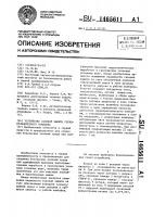 Устройство газовой защиты горнопроходческого комбайна Устройство газовой защиты горнопроходческого комбайна