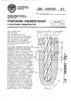 Способ удаления стружки из зоны резания при обработке отверстий и устройство для его осуществления Способ удаления стружки из зоны резания при обработке отверстий и устройство для его осуществления
