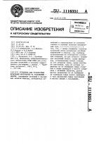 Установка для усталостных испытаний материалов на растяжение-сжатие Установка для усталостных испытаний материалов на растяжение-сжатие