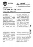 Устройство для окраски внутренней поверхности цилиндрических изделий Устройство для окраски внутренней поверхности цилиндрических изделий