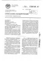 Звено телескопического водоотводного лотка Звено телескопического водоотводного лотка