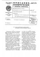 Способ вихретоковой дефектоскопии про-тяженных электропроводящих об'ектов Способ вихретоковой дефектоскопии про-тяженных электропроводящих об'ектов