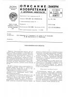 Телескопическая емкость Телескопическая емкость