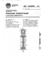 Задвижка Задвижка