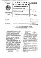 Состав для удаления полимерных покрытийна ochobe фенолформальдегидных иэпоксидных смол c металлическихповерхностей Состав для удаления полимерных покрытийна ochobe фенолформальдегидных иэпоксидных смол c металлическихповерхностей