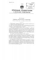 Торцевая зубчатая муфта сцепления Торцевая зубчатая муфта сцепления