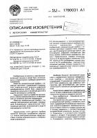 Измерительный прибор с линейным дисплеем Измерительный прибор с линейным дисплеем