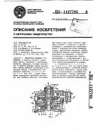 Поворотно-зажимное устройство Поворотно-зажимное устройство