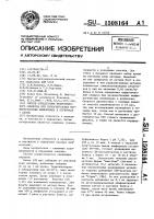 Способ определения нефротического синдрома при незначительных морфологических изменениях в клубочках у детей Способ определения нефротического синдрома при незначительных морфологических изменениях в клубочках у детей