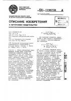 Способ определения коэффициента трения между тормозными элементами подъемной машины Способ определения коэффициента трения между тормозными элементами подъемной машины