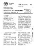 Угловое соединение Угловое соединение