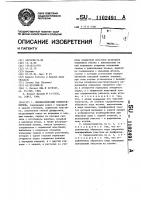 Пневматический сервоусилитель Пневматический сервоусилитель