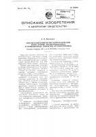 Способ нанесения на металлическую или иную основу антифрикционных и фрикционных покрытий (псевдосплавов) Способ нанесения на металлическую или иную основу антифрикционных и фрикционных покрытий (псевдосплавов)