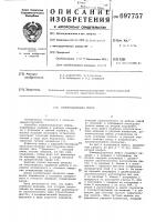 Компенсационная муфта Компенсационная муфта