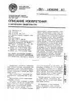Способ изготовления изделий с оптически полированной поверхностью Способ изготовления изделий с оптически полированной поверхностью