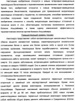 Новые гетероарил-замещенные бензотиазолы Новые гетероарил-замещенные бензотиазолы