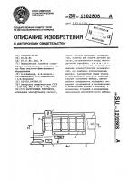 Загрузочное устройство Загрузочное устройство