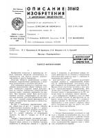 Табурет формованный Табурет формованный