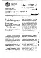Устройство для прессования порошкообразных композиционных материалов Устройство для прессования порошкообразных композиционных материалов
