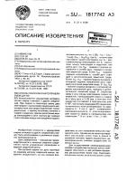 Способ сварки магнитоуправляемой дугой Способ сварки магнитоуправляемой дугой