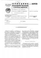 Иньекционная игла Иньекционная игла