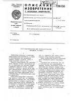 Газогенератор для термообработки твердого топлива Газогенератор для термообработки твердого топлива