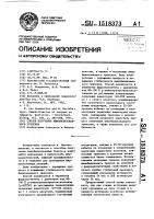 Способ получения иммобилизованного трипсина Способ получения иммобилизованного трипсина