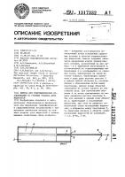 Кювета для гидрофизических исследований на границе раздела двух жидкостей Кювета для гидрофизических исследований на границе раздела двух жидкостей