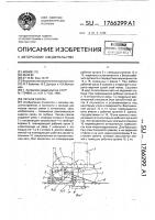 Лесная сеялка Лесная сеялка