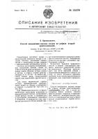 Способ повышения выхода сахара из утфеля второй кристаллизации Способ повышения выхода сахара из утфеля второй кристаллизации
