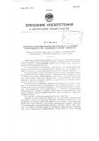 Форсунка для двигателя внутреннего сгорания, работающего по газожидкостному процессу Форсунка для двигателя внутреннего сгорания, работающего по газожидкостному процессу
