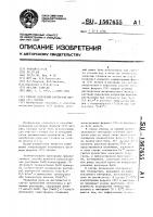 Способ получения растворов феррата (vi) натрия Способ получения растворов феррата (vi) натрия