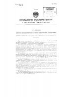 Способ воздушной трелевки и погрузки древесины Способ воздушной трелевки и погрузки древесины